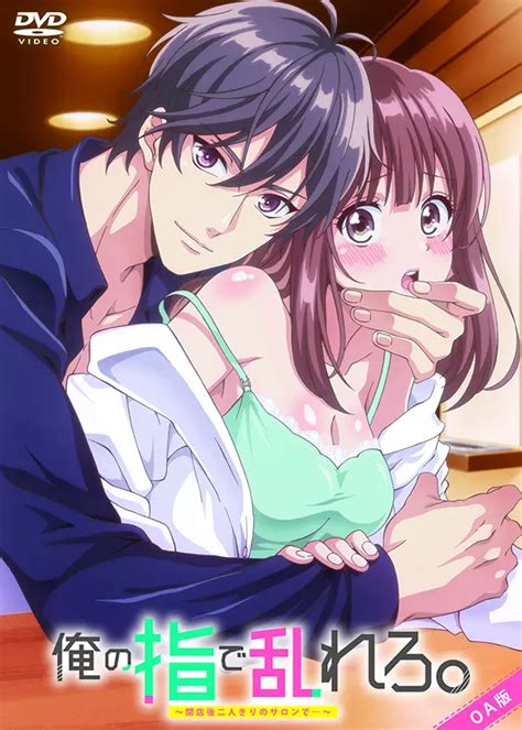 ore no yubi de midarero watch|Crazy Over His Fingers .